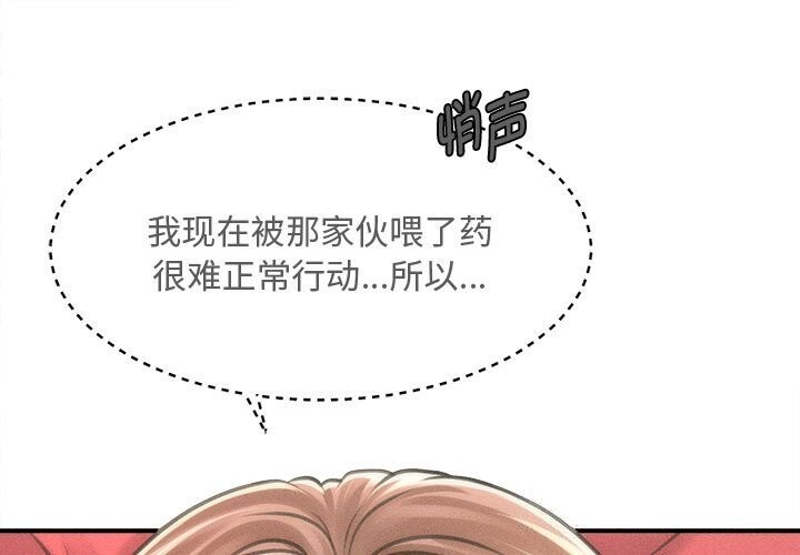 第31话-会长家的小儿子-Cheol-Ye（第1张）