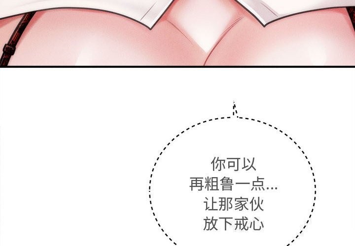 第31话-会长家的小儿子-Cheol-Ye（第4张）