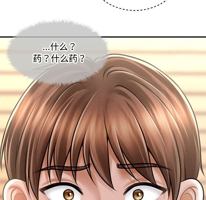 第31话-会长家的小儿子-Cheol-Ye（第5张）