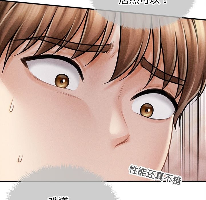 第31话-会长家的小儿子-Cheol-Ye（第13张）