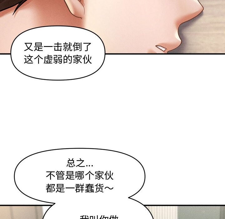 第32话-会长家的小儿子-Cheol-Ye（第18张）