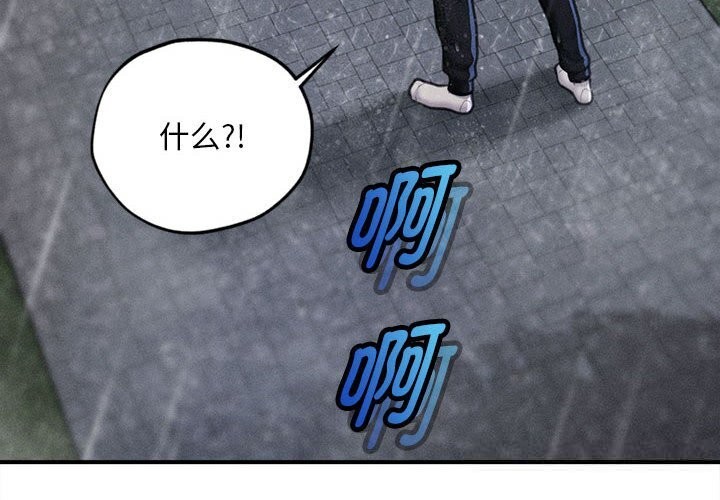 第33话-会长家的小儿子-Cheol-Ye（第4张）