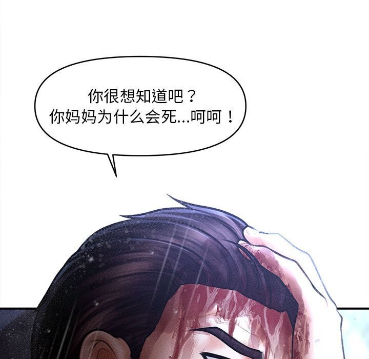 第33话-会长家的小儿子-Cheol-Ye（第5张）