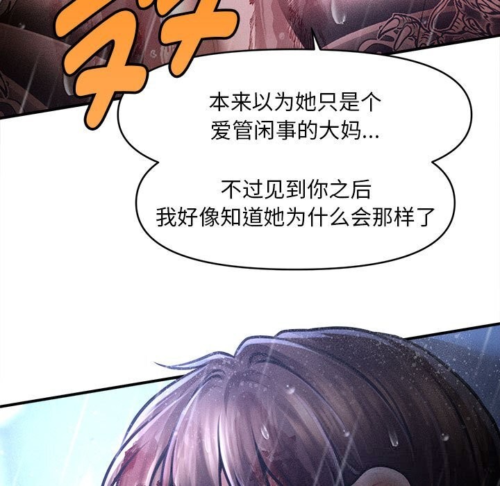 第33话-会长家的小儿子-Cheol-Ye（第7张）