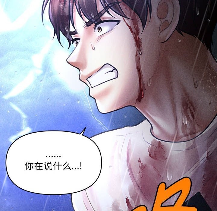 第33话-会长家的小儿子-Cheol-Ye（第8张）