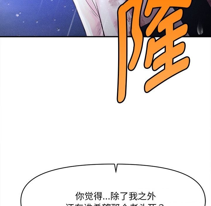 第33话-会长家的小儿子-Cheol-Ye（第9张）