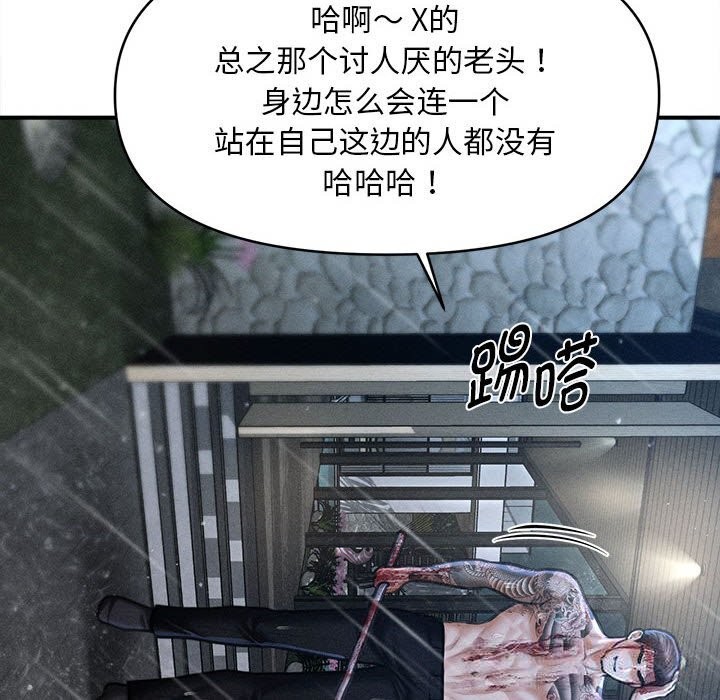 第33话-会长家的小儿子-Cheol-Ye（第12张）