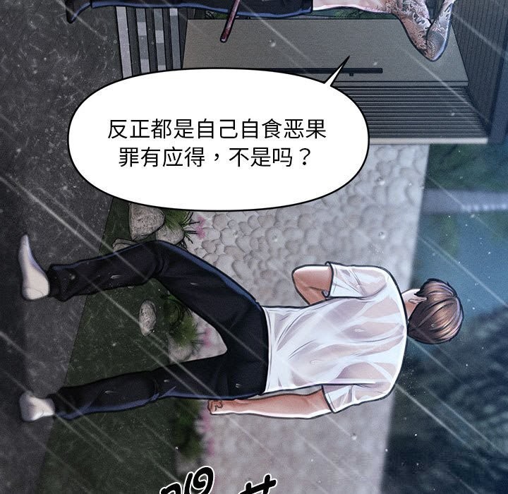 第33话-会长家的小儿子-Cheol-Ye（第13张）