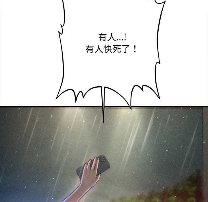 第34话-会长家的小儿子-Cheol-Ye（第10张）