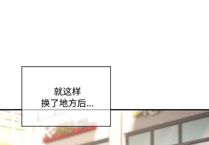 第35话-会长家的小儿子-Cheol-Ye（第1张）