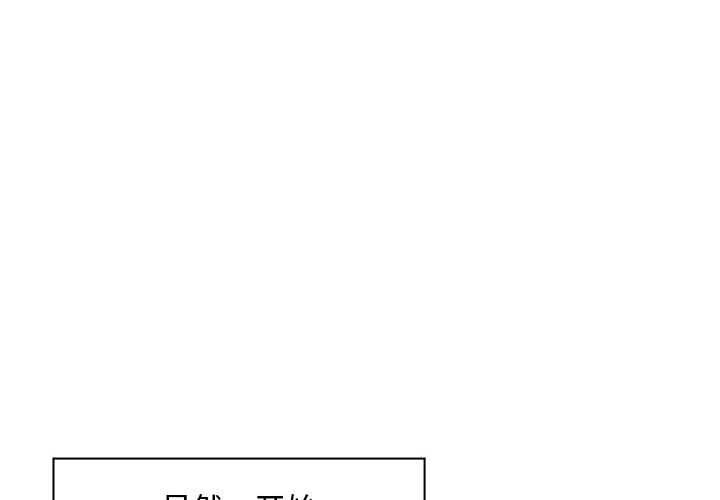 第35话-会长家的小儿子-Cheol-Ye（第4张）