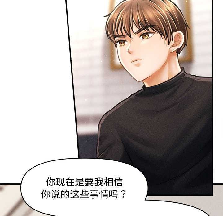 第35话-会长家的小儿子-Cheol-Ye（第10张）