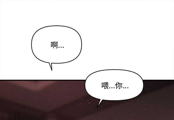 第36话-会长家的小儿子-Cheol-Ye（第1张）