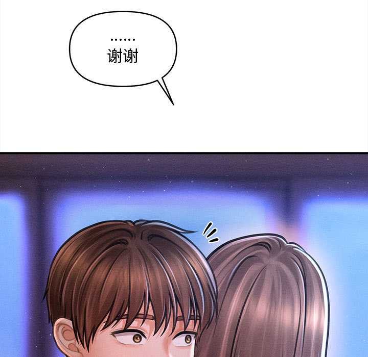 第36话-会长家的小儿子-Cheol-Ye（第5张）