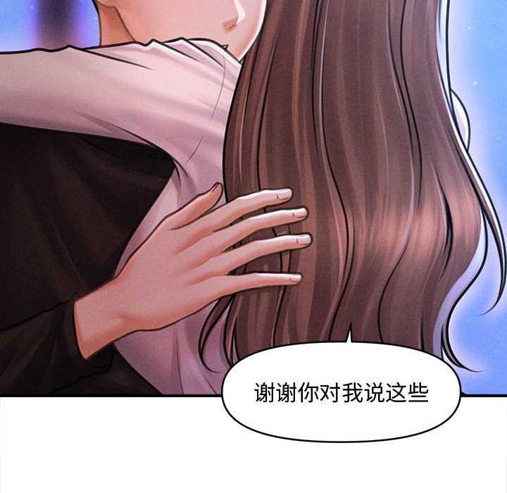 第36话-会长家的小儿子-Cheol-Ye（第6张）