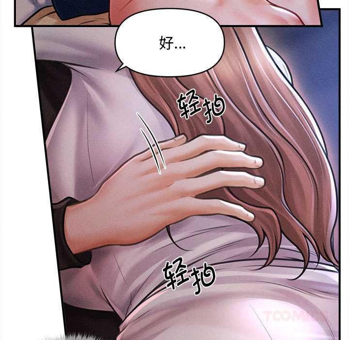 第36话-会长家的小儿子-Cheol-Ye（第9张）