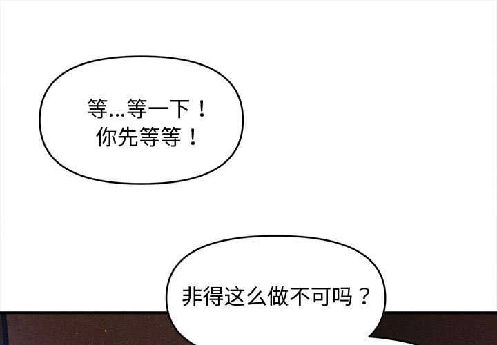 第37话-会长家的小儿子-Cheol-Ye（第1张）