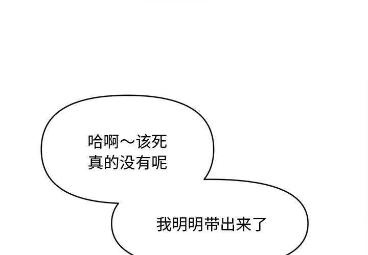第38话-会长家的小儿子-Cheol-Ye（第1张）