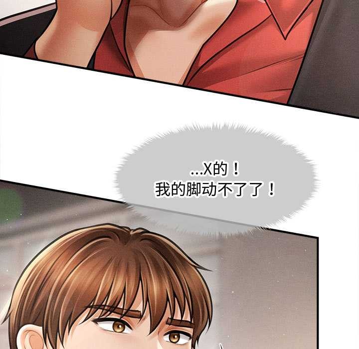 第38话-会长家的小儿子-Cheol-Ye（第7张）