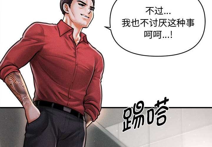 第39话-会长家的小儿子-Cheol-Ye（第2张）