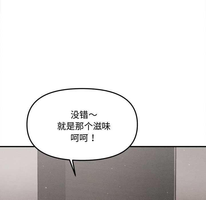 第39话-会长家的小儿子-Cheol-Ye（第7张）