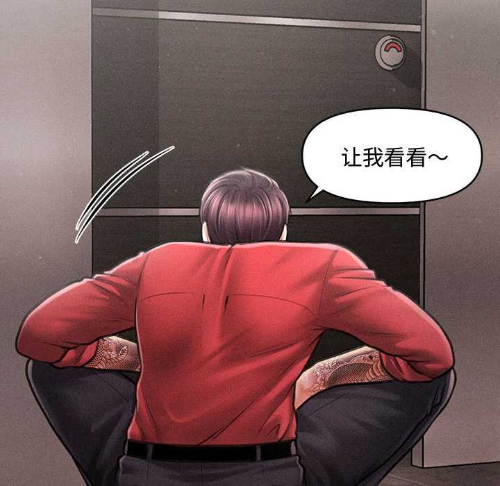 第39话-会长家的小儿子-Cheol-Ye（第8张）