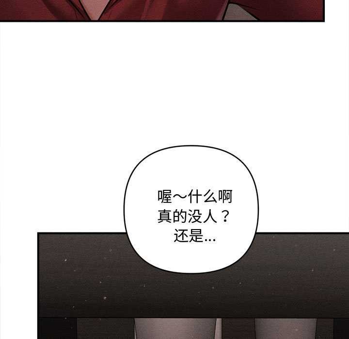 第39话-会长家的小儿子-Cheol-Ye（第11张）