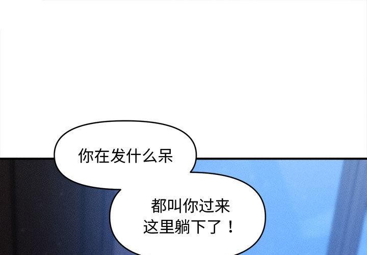 第40话-会长家的小儿子-Cheol-Ye（第1张）