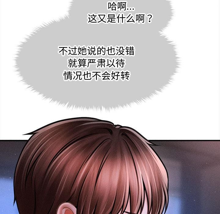 第40话-会长家的小儿子-Cheol-Ye（第5张）