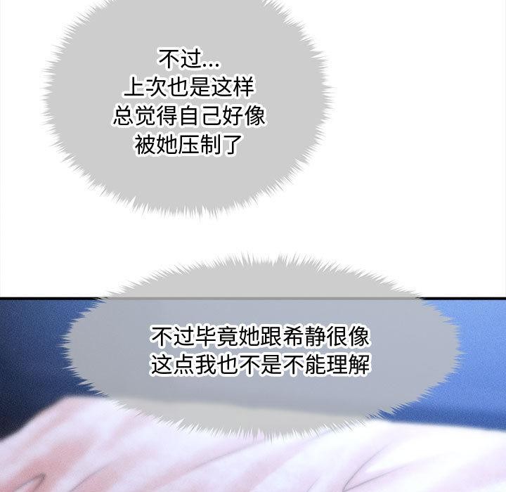 第40话-会长家的小儿子-Cheol-Ye（第7张）