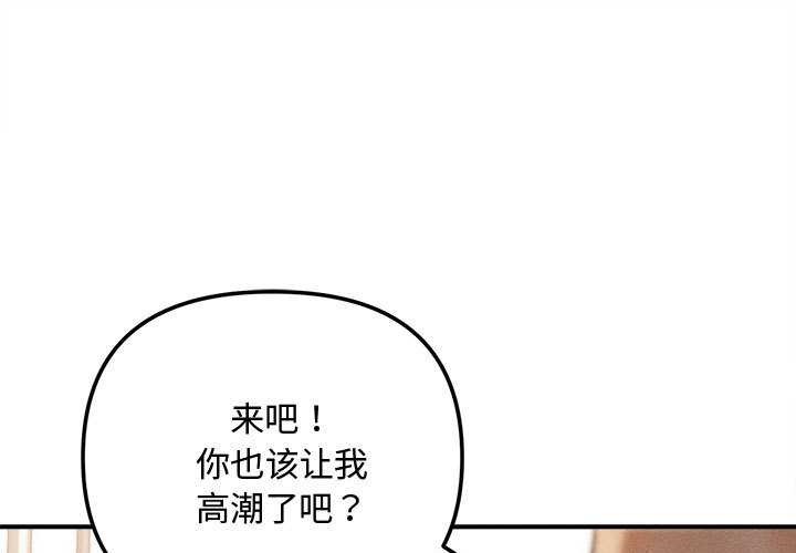 第41话-会长家的小儿子-Cheol-Ye（第1张）