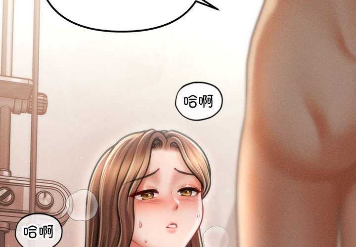 第41话-会长家的小儿子-Cheol-Ye（第2张）