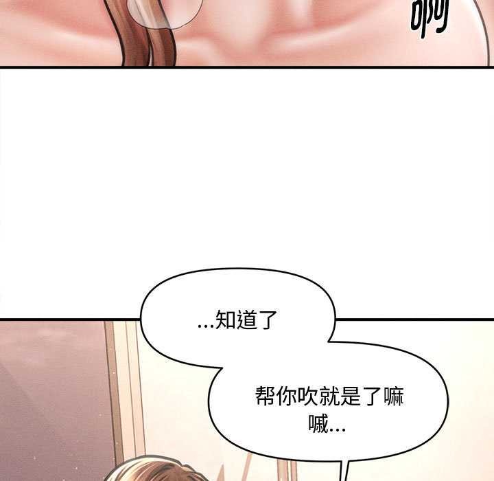 第41话-会长家的小儿子-Cheol-Ye（第7张）