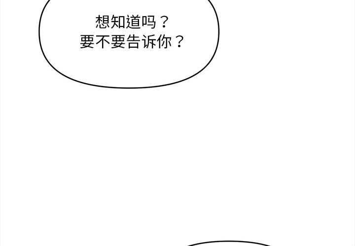 第42话-会长家的小儿子-Cheol-Ye（第4张）