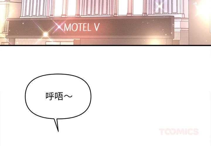 第43话-会长家的小儿子-Cheol-Ye（第3张）