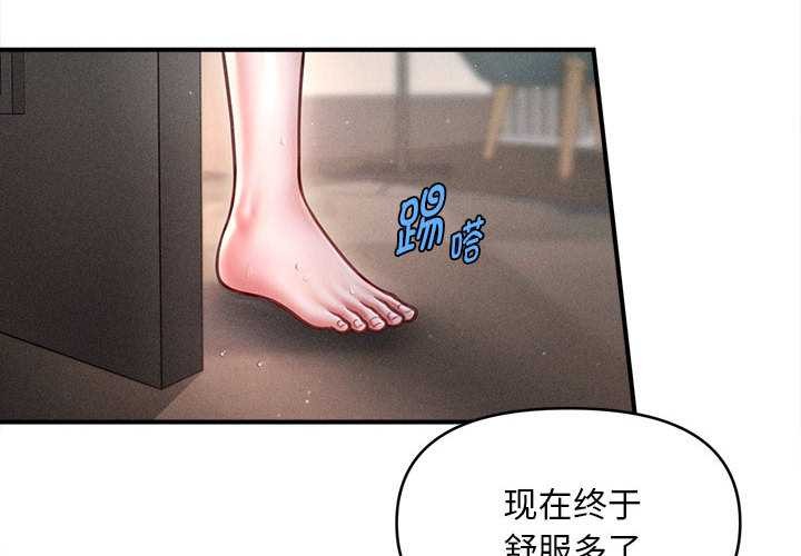 第43话-会长家的小儿子-Cheol-Ye（第4张）