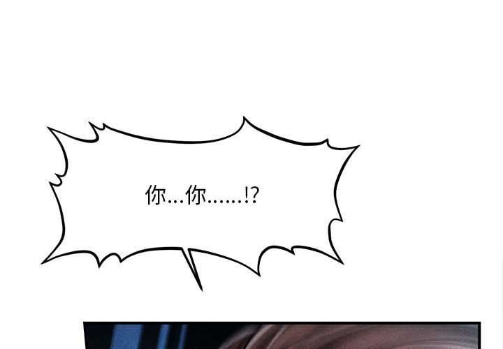 第45话-会长家的小儿子-Cheol-Ye（第1张）