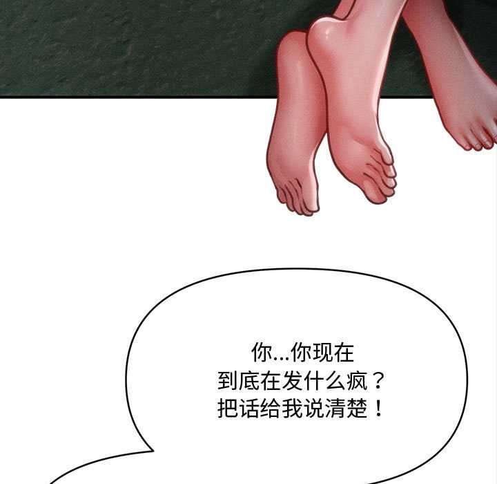 第46话-会长家的小儿子-Cheol-Ye（第5张）