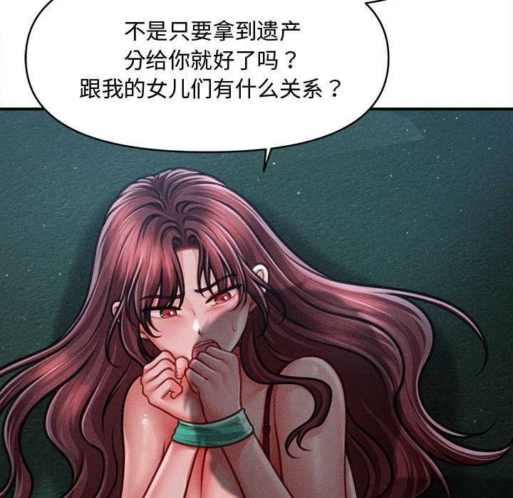 第46话-会长家的小儿子-Cheol-Ye（第6张）