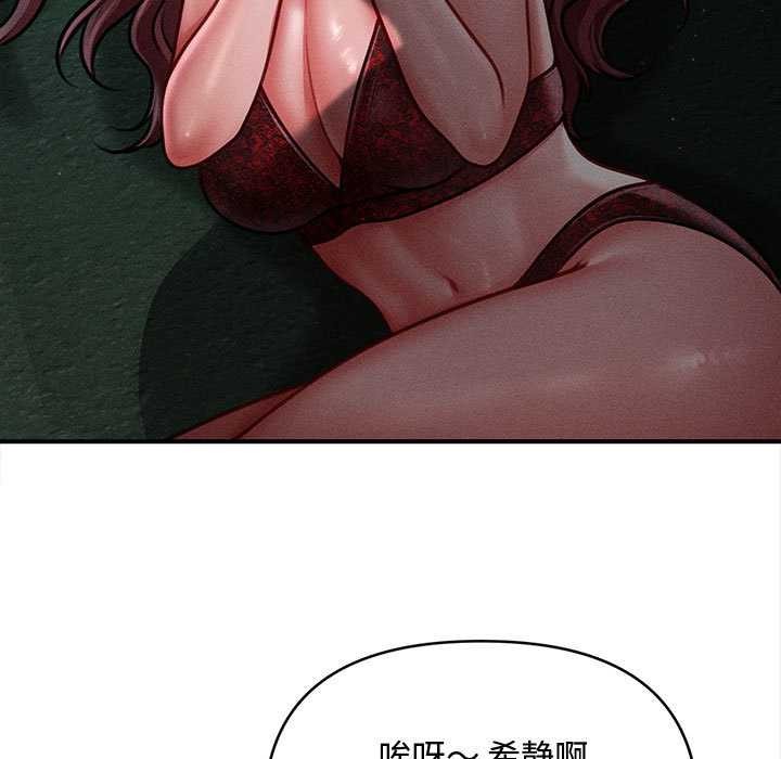 第46话-会长家的小儿子-Cheol-Ye（第7张）
