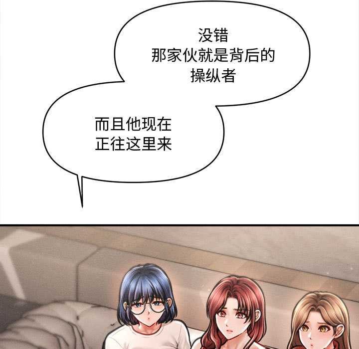 第48话-会长家的小儿子-Cheol-Ye（第5张）