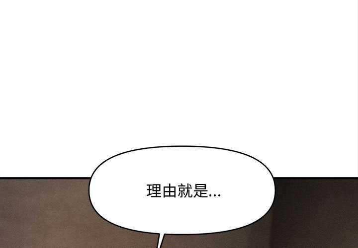 第49话-会长家的小儿子-Cheol-Ye（第1张）