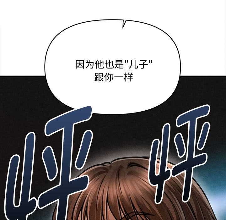 第49话-会长家的小儿子-Cheol-Ye（第5张）