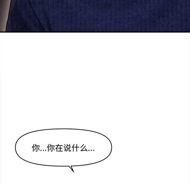 第49话-会长家的小儿子-Cheol-Ye（第7张）