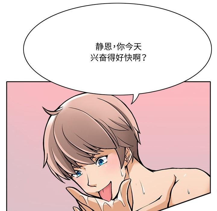 第1话-回到过去爱上你-侠行马（第21张）