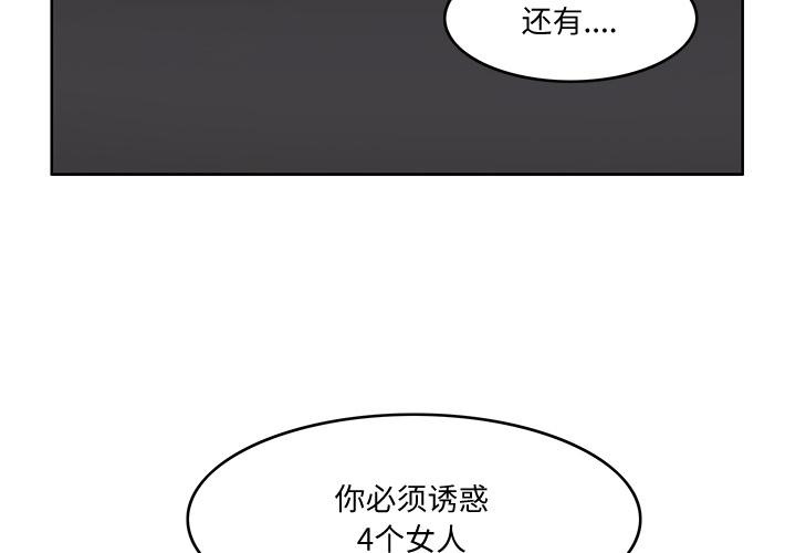 第3话-回到过去爱上你-侠行马（第3张）