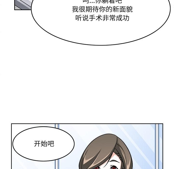 第3话-回到过去爱上你-侠行马（第21张）