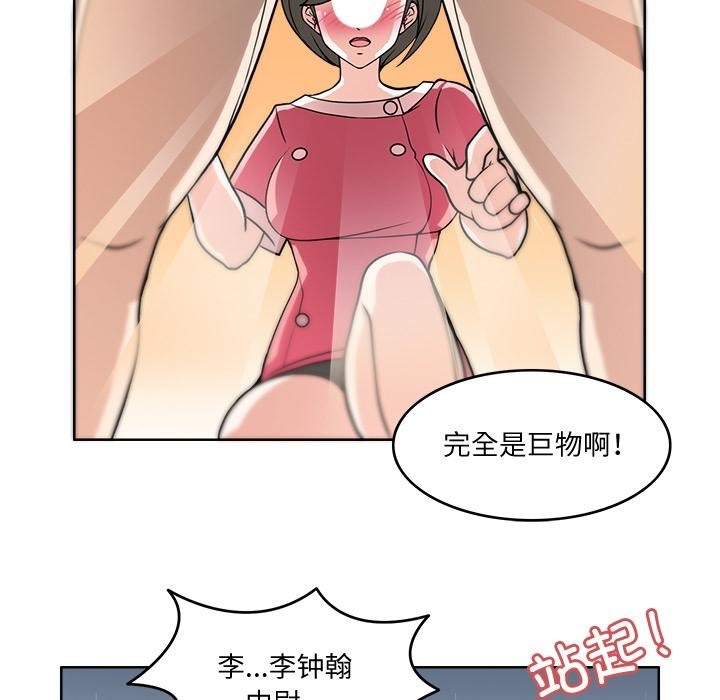 第3话-回到过去爱上你-侠行马（第28张）