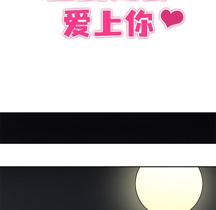 第8话-回到过去爱上你-侠行马（第15张）