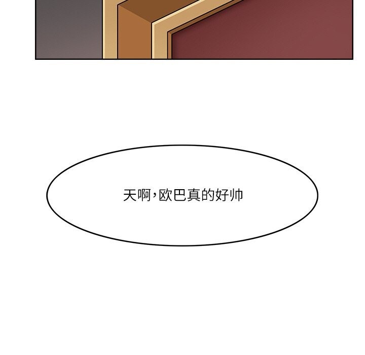 第10话-回到过去爱上你-侠行马（第7张）